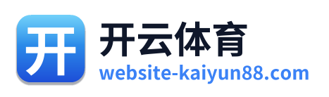 开云体育